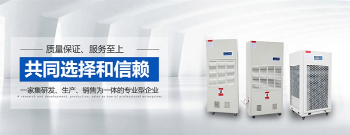 工業(yè)除濕器可以借亞投行的東風(fēng)嗎？