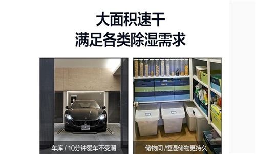 經(jīng)常下雨天，運用除濕機能夠不必受大潮濕困擾