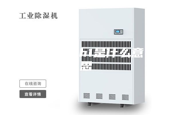 除濕機現(xiàn)h1是什么意思