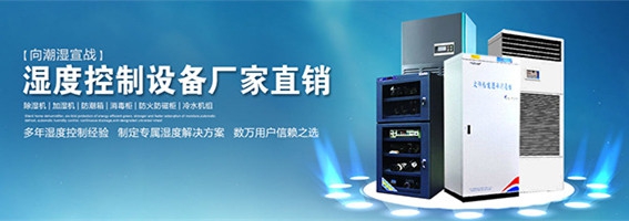 超聲波工業(yè)加濕機，要選對也要安裝到位