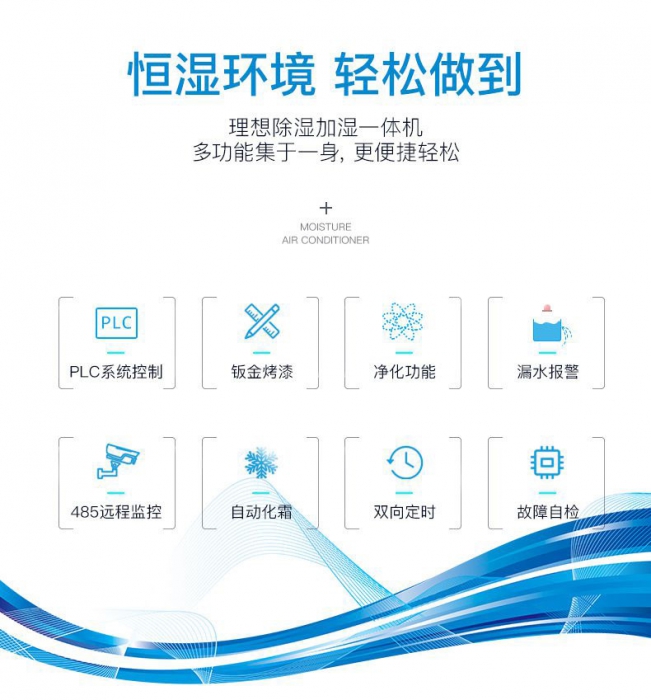 濕冷空氣會(huì)影響身體健康？除濕機(jī)來幫忙