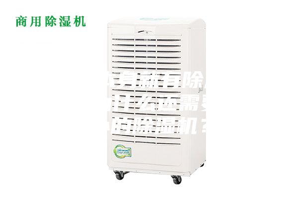 空調(diào)本身就有除濕功能 為什么還需要額外的除濕機(jī)？