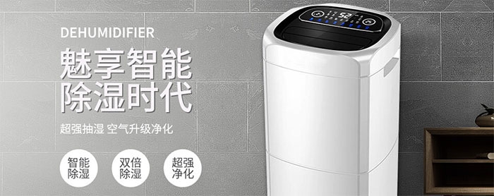 多功能除濕機(jī)好嗎？如何選除濕機(jī)？