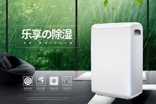 除濕機(jī)的功能特點(diǎn)是什么？