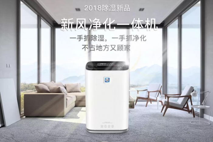 尊重對手，除濕機企業(yè)才能提高市場競爭力