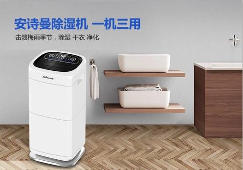 夏日梅雨季，除濕機(jī)加儲(chǔ)物前來幫你“渡劫”