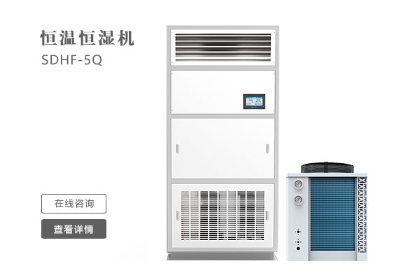 魚干烘干除濕機，一種低溫型魚干烘干除濕設(shè)備
