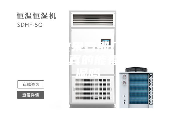 除濕效果看那幾點？除濕機真的能有效除濕嗎
