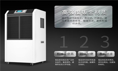 廠商告訴您工業(yè)除濕機(jī)使用時(shí)要注意哪些方面？