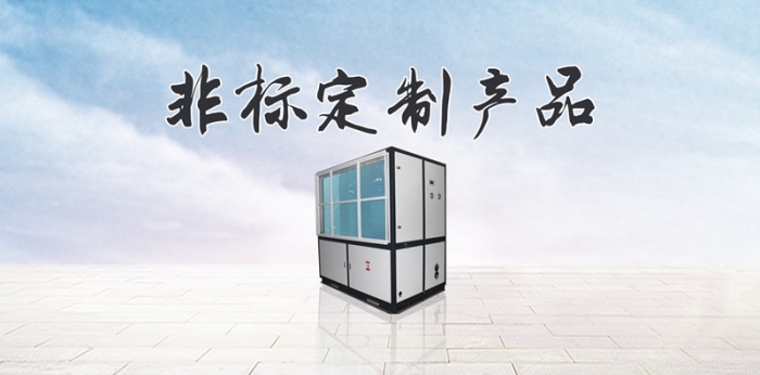 集裝箱貨柜除濕機，集裝箱海運防潮方案