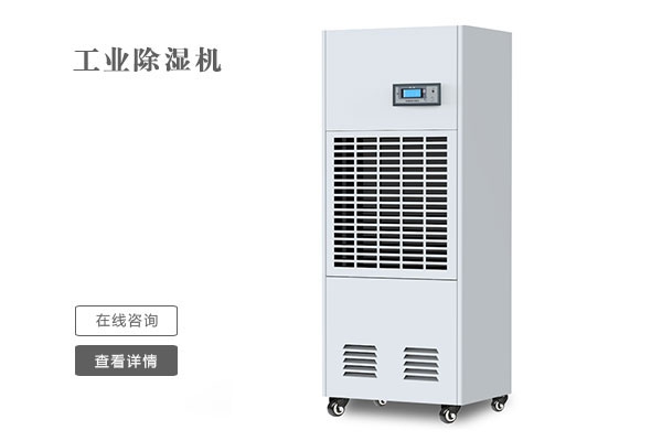 選購除濕機(jī)對靜音有什么樣的要求？