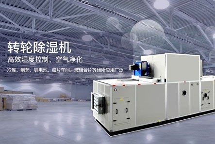 車間噴霧加濕機(jī)，大霧量加濕見效快