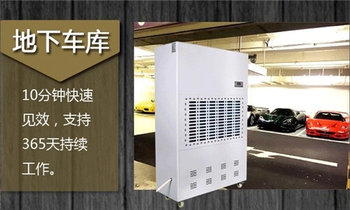 厲害了我的除濕機(jī)，環(huán)科家用除濕機(jī)使用注意事項(xiàng)司