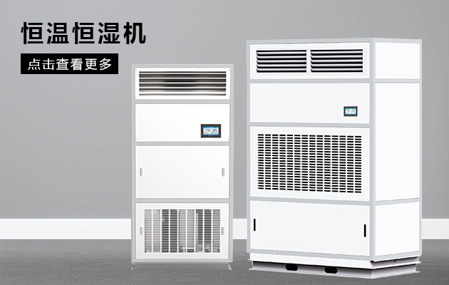 奔跑吧！工業(yè)除濕機(jī)！倉(cāng)庫(kù)除濕機(jī)！