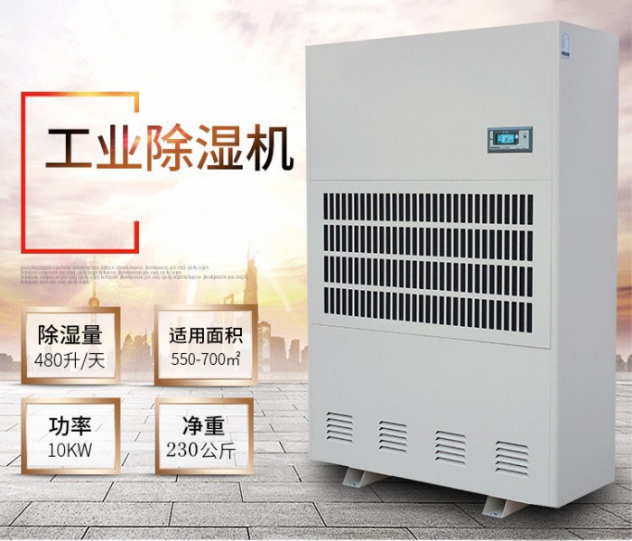 三七烘干除濕機(jī)，低溫烘干三七藥效佳