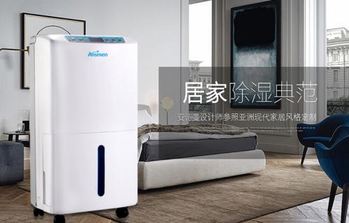 知否知否？工業(yè)除濕機(jī)與家用除濕機(jī)的區(qū)別