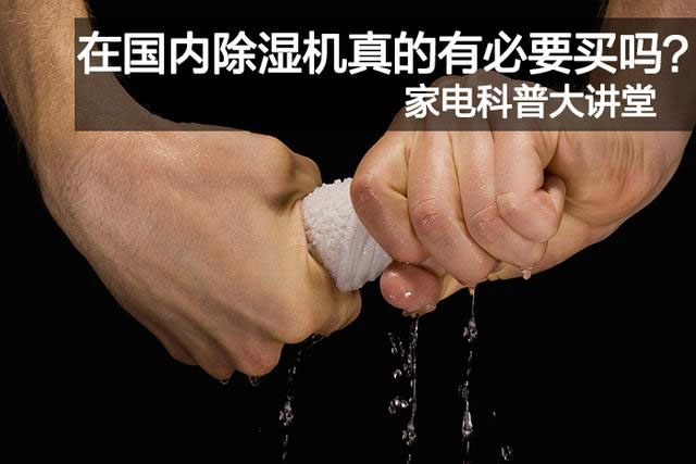 請(qǐng)問(wèn)除濕機(jī)什么牌子不錯(cuò)？說(shuō)出理由