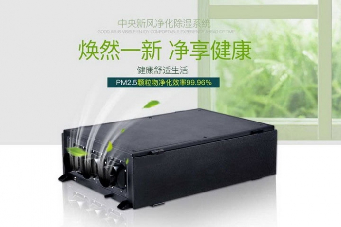 輕松掌握新風除濕機的工作原理和故障調(diào)查。