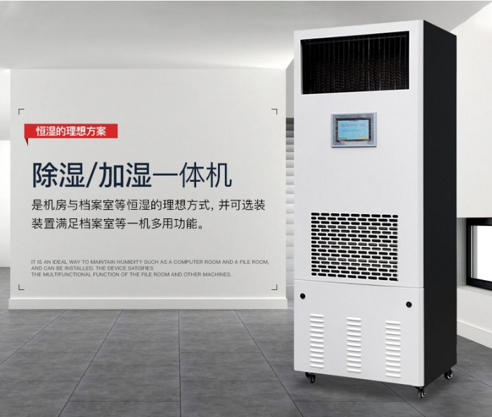 戶式新風(fēng)除濕機，吊裝臥式新風(fēng)除濕機組
