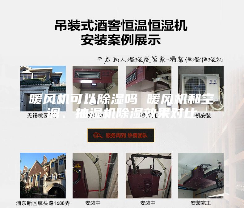 暖風(fēng)機(jī)可以除濕嗎 暖風(fēng)機(jī)和空調(diào)、抽濕機(jī)除濕效果對(duì)比