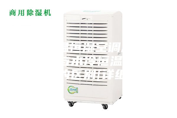 風(fēng)冷恒溫恒濕空調(diào)怎么樣？風(fēng)冷與水冷恒溫恒濕空調(diào)的區(qū)別[詳細(xì)]
