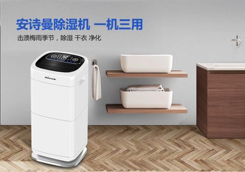 媽媽再也不用擔心發(fā)霉了，安詩曼小型除濕機612S使用體驗