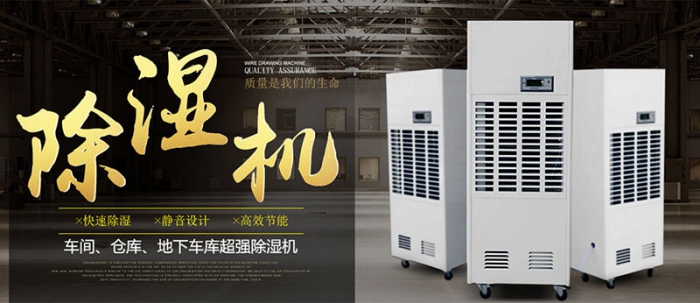 除濕機(jī)和空調(diào)除濕有什么區(qū)別？哪個(gè)效果更好？