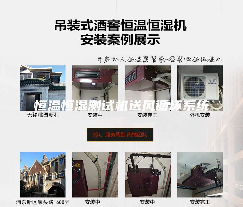 恒溫恒濕測試機(jī)送風(fēng)循壞系統(tǒng)