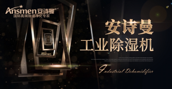 酒店如何防潮？酒店除濕機(jī)派上大用場(chǎng)
